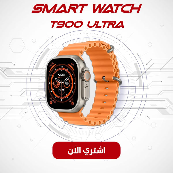 ساعه سمارت T900 ultra - smart watch