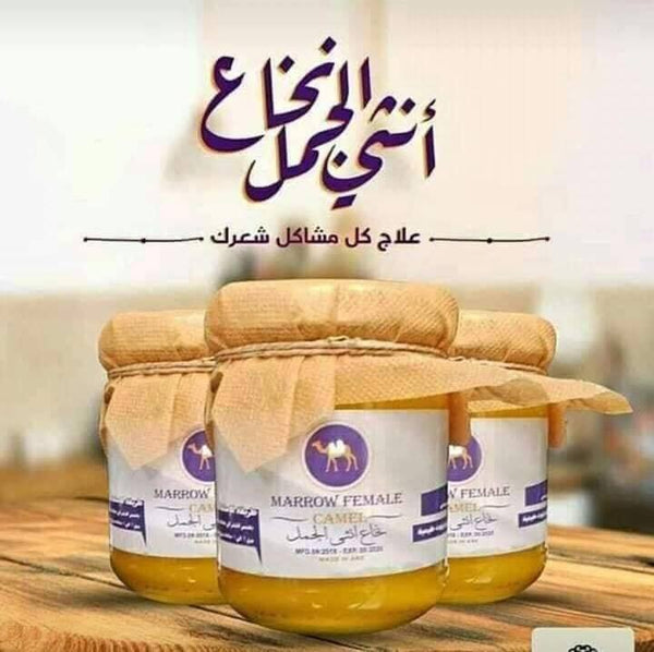 برطمان نخاع أنثي الجمل 220 ملي