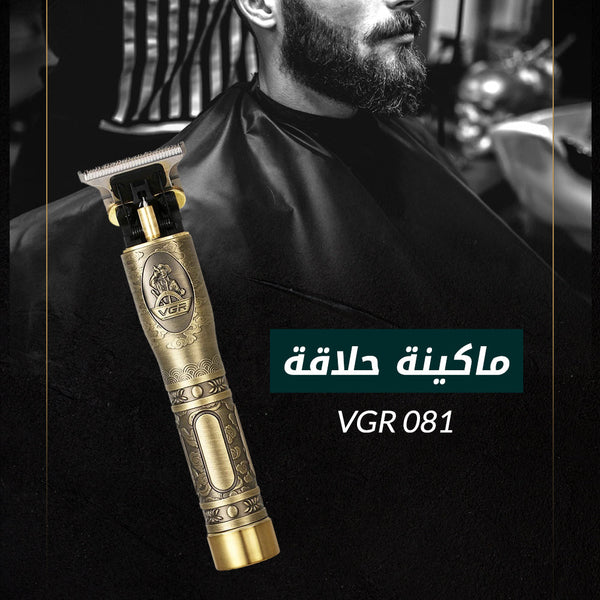 VGR 081 ماكينة حلاقة