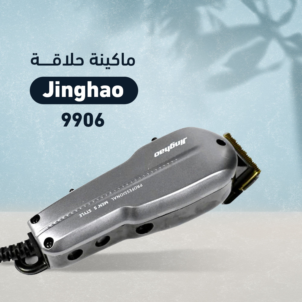 Jingjao JH-9906 ماكينة الحلاقة