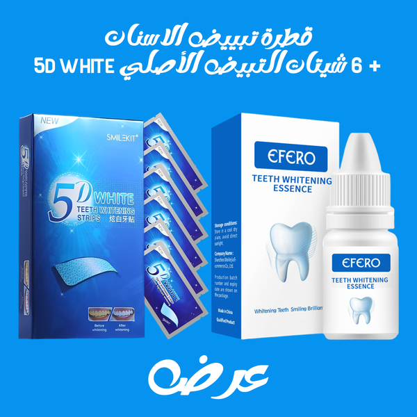 عرض (قطرة تبييض الاسنان+ عرض 6 شيتات التبيض الأصلي 5D WHITE)