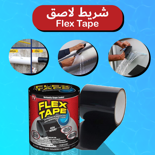 شريط لاصق Flex Tape