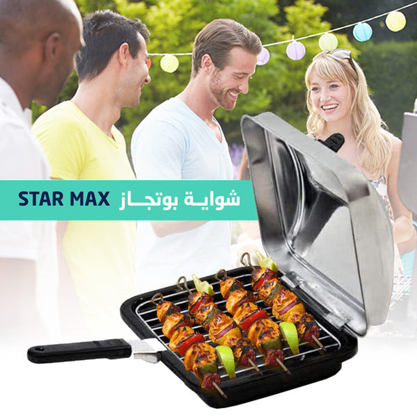 عرض الشوي الجبار ( شواية بوتوجاز STAR MAX +مفرش مشاوي للفرن سيليكون)