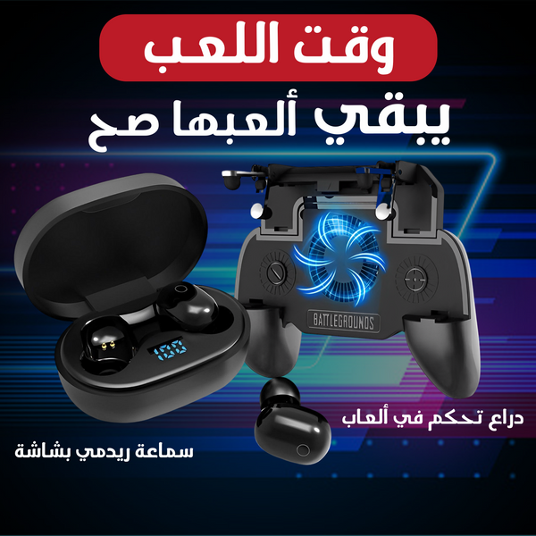 سماعة ريدمي بشاشة أسود + Mobile Game Controller SR