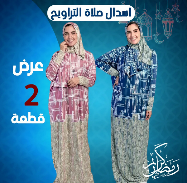 اسدال كاروهات كحلي + اسدال كاروهات كشمير