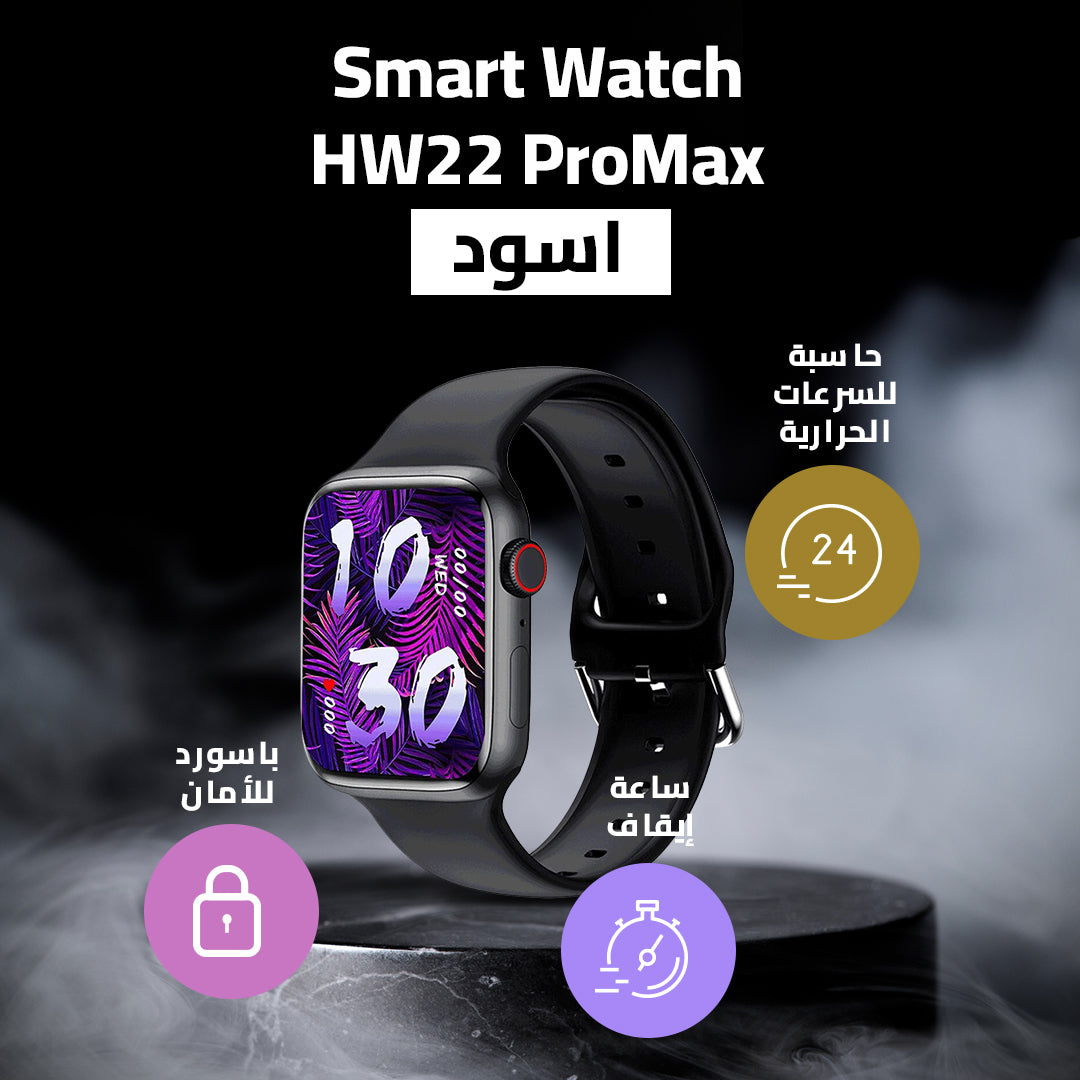 Smart Watch HW22 ProMax.
