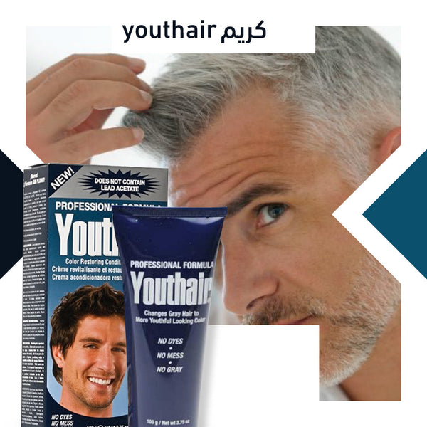 كريم youthair لعلاج مشكلة الشعر الابيض