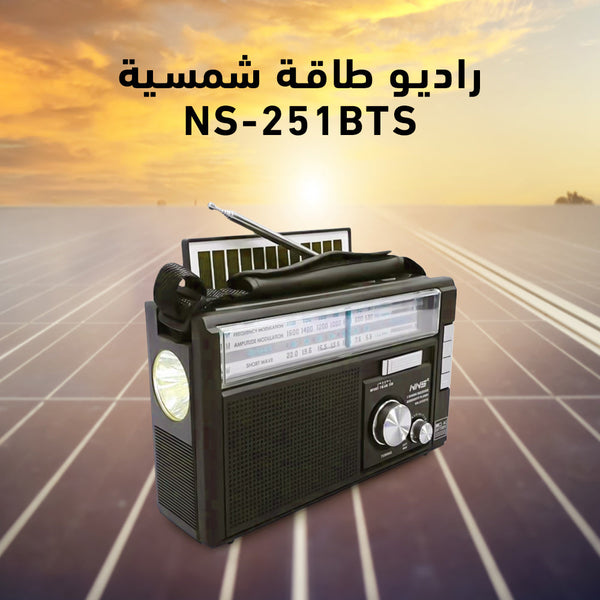 راديو طاقة شمسية NS-251BTS