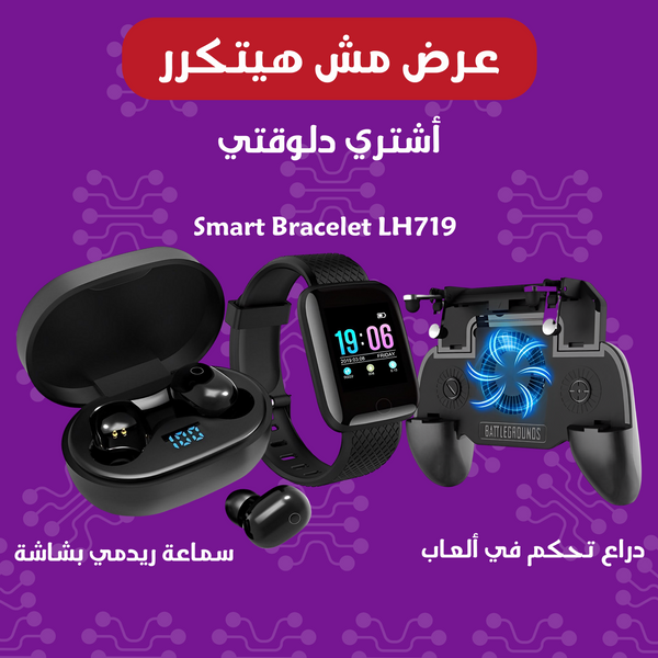 سماعة ريدمي بشاشة أسود + Mobile Game Controller SR + Smart Bracelet LH719 أسود