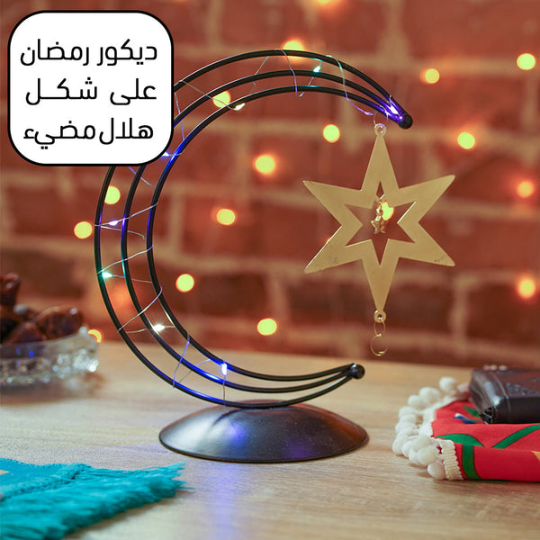 ديكور رمضان على شكل هلال مضيء