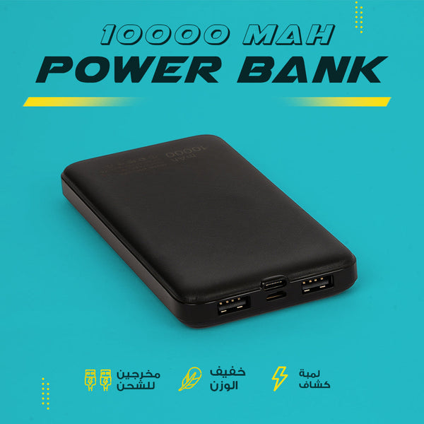 باور بانك 10000mAh السحرى