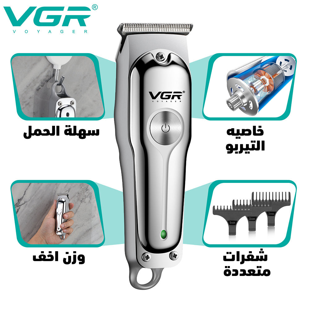 ماكينة حلاقة VGR071