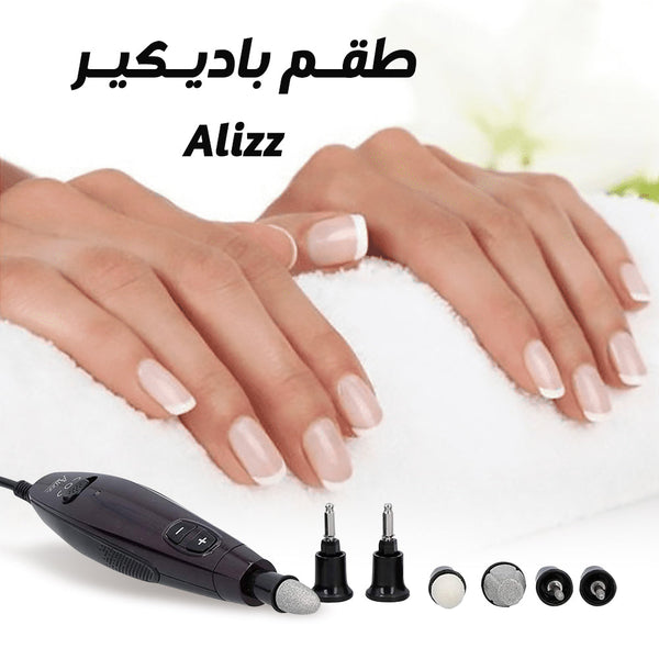 طقم باديكير Alizz