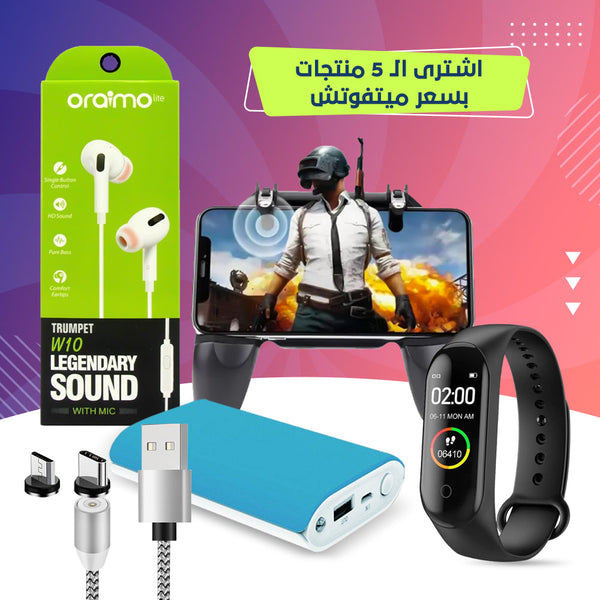 Smart Watch M4 band + Wingoo دراع بابجي + باور بنك PZX 10400 + كابل شاحن مغناطيس 3 وصلة + Oraimo w10 سماعة