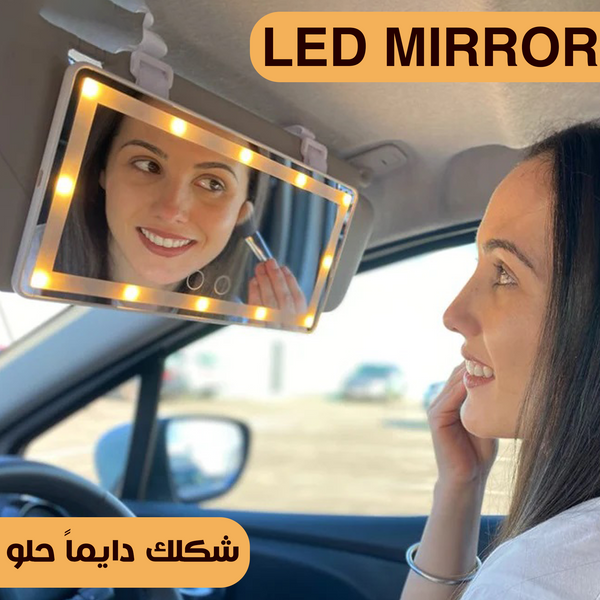 Led mirror للسيارة