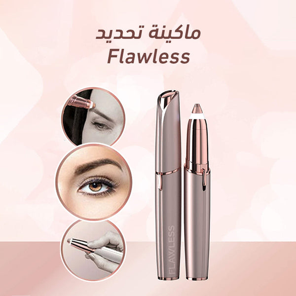 ماكينة تحديد Flawless تعمل بالشحن