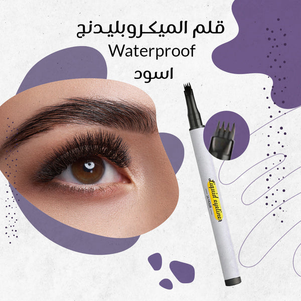 قلم الميكروبلندج Waterproof