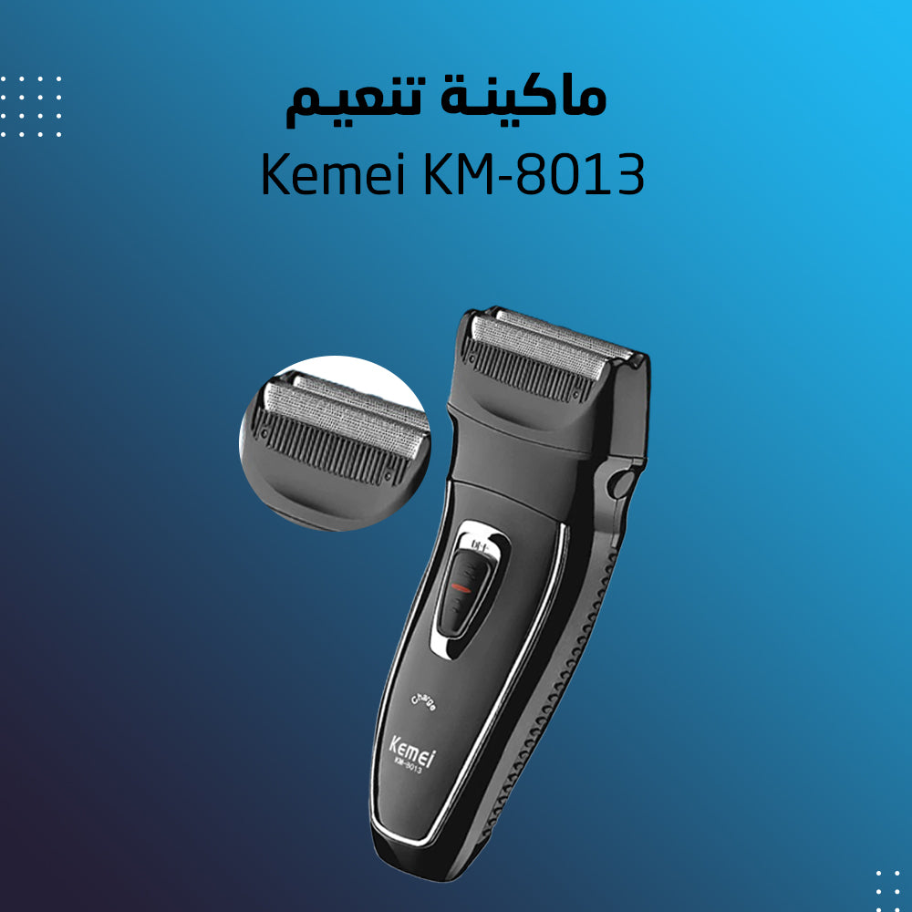 ماكينة تنعيم Kemei KM-8013