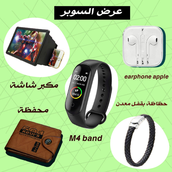 Smart Watch M4 band + محفظة رجالي + حظاظة يد بقفل معدن + Earphone Apple + مكبر شاشات للموبايل F2