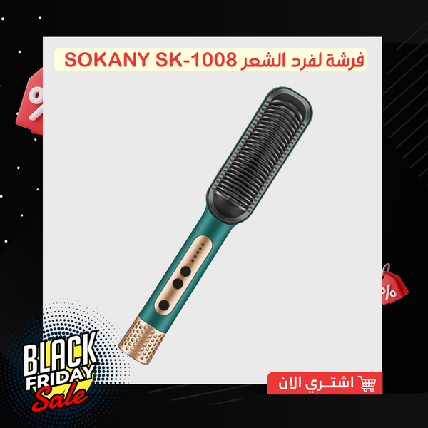 فرشة لفرد الشعر Sokany SK-1008