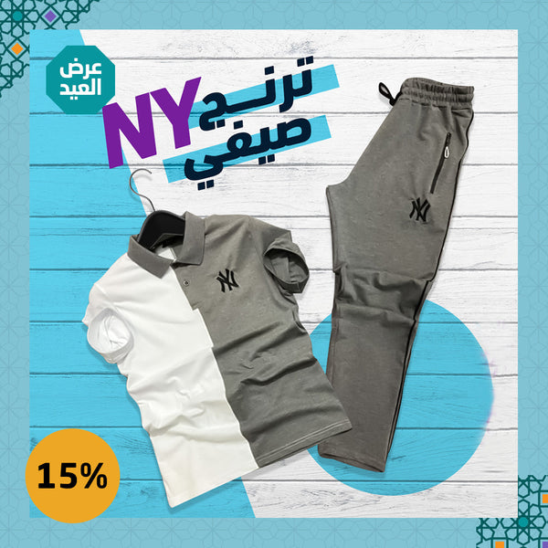 ترينينج NY صيفى رمادى*أبيض