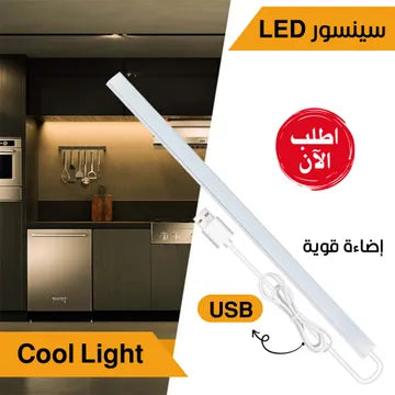 • LED بسينسور USB