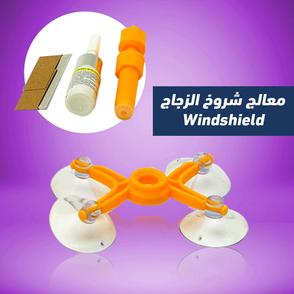 Windshield معالج شروخ الزجاج