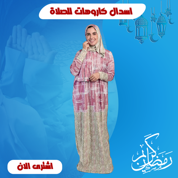 اسدال كاروهات كشمير