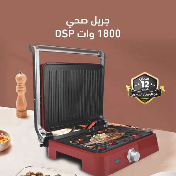 جريل صحي 1800 وات DSP